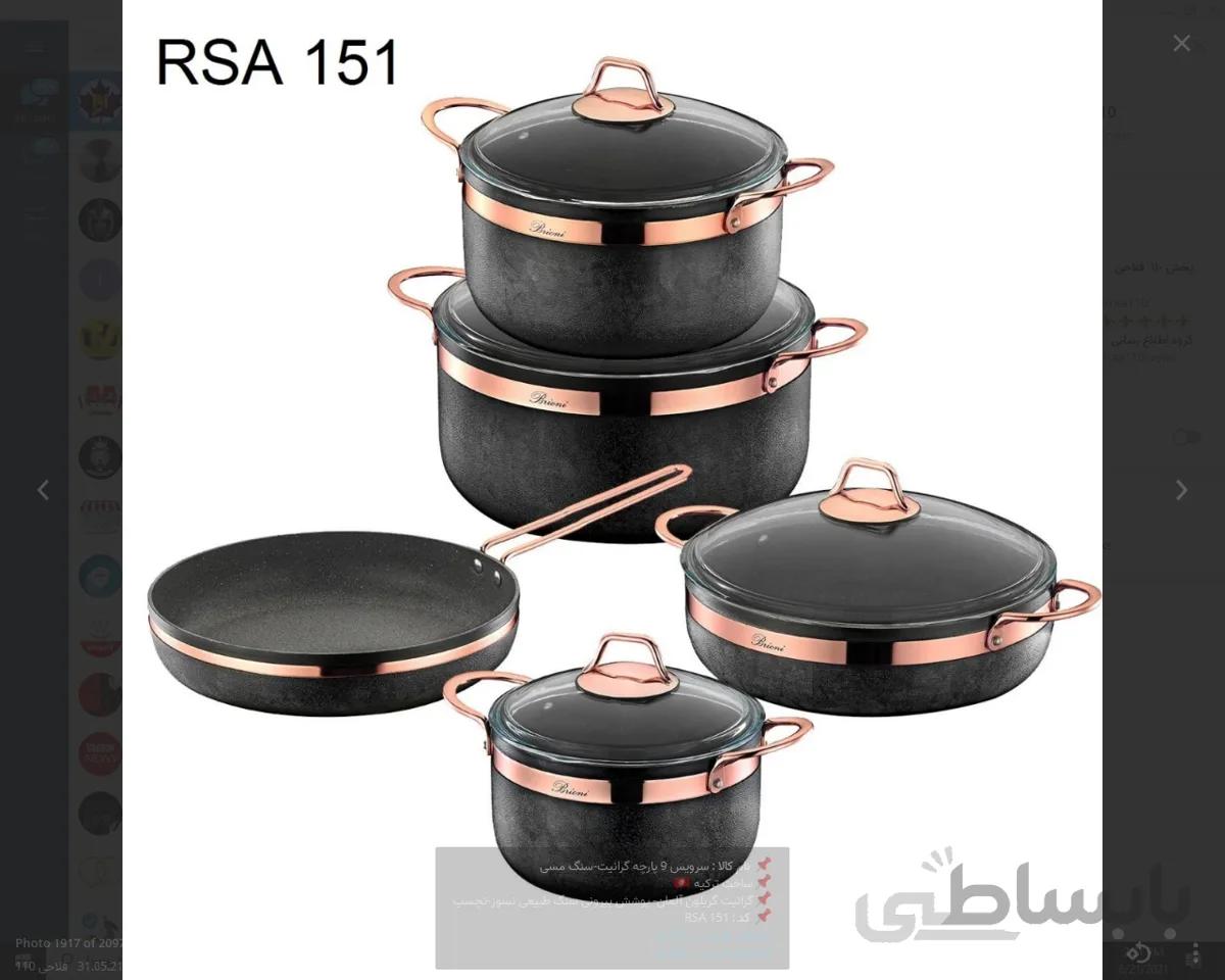 سرویس 9پارچه گرانیت سنگ مسی مدل rsa151