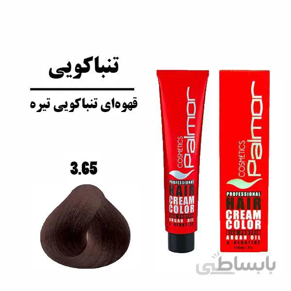 رنگ موی پالمور شماره 3.65 حجم 120 میلی لیتر رنگ قهوهای تنباکویی تیره