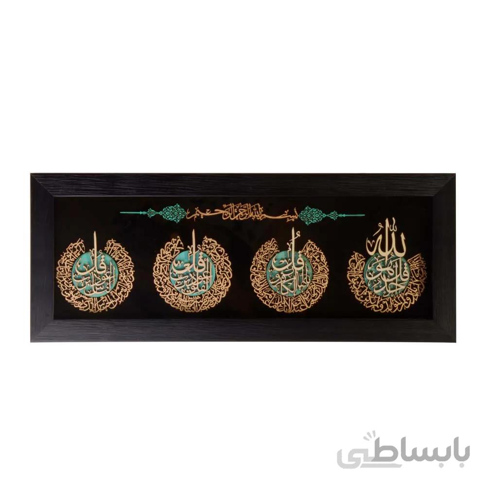قاب معرق فیروزه ای 60*25 چهار قل