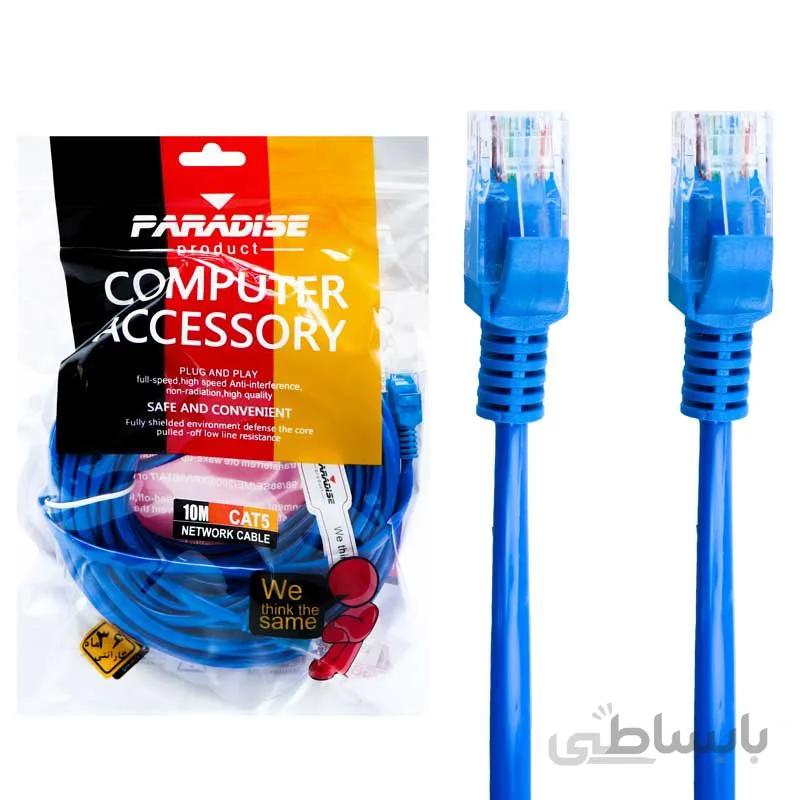 کابل شبکه Paradise Cat5 10m