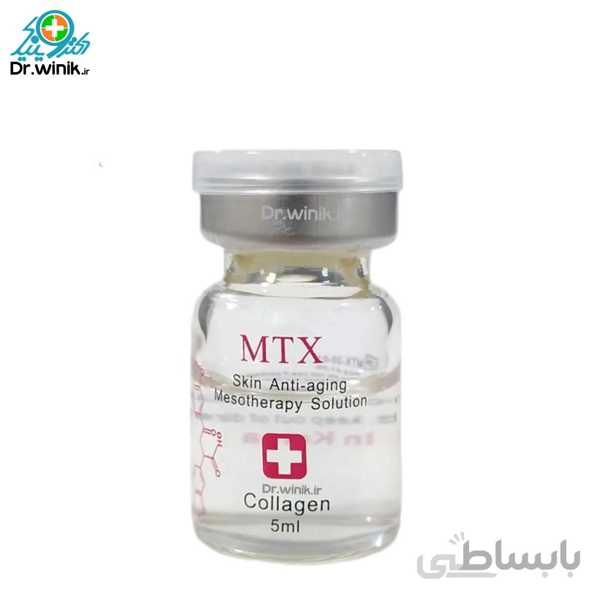 کوکتل کلاژن ام تی ایکس MTX Collagen