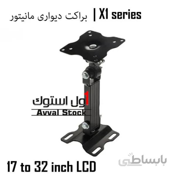 پایه دیواری ال سی دی آرم مدل X1 | LCD ARM X1 Wall Bracket ا Gbag Pocket 1 Bag For 15 Inch Laptop