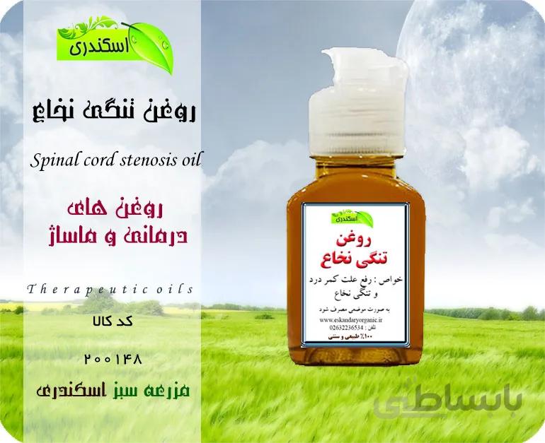 روغن تنگی نخاع(کانال)
