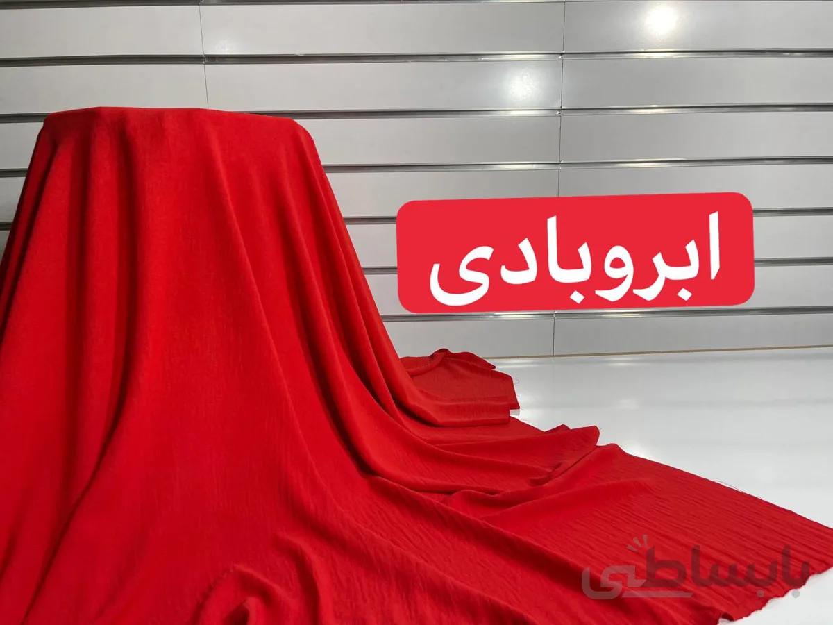 ابروبادی قرمز
