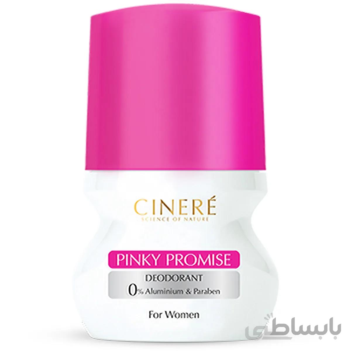 دئودورانت رولی ضد تعریق زنانه فاقد آلومینیوم سینره 50ml pinky promise