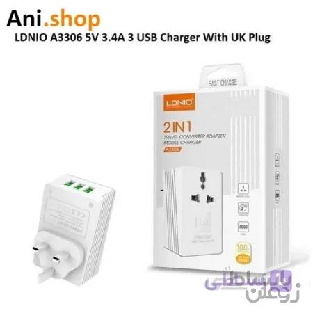 شارژر دیواری موبایل سه پورت الدینیو مدل LDNIO A3306 (دوکاره)