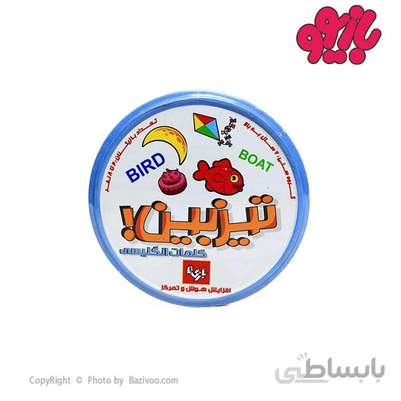 بازی فکری تیزبین کلمات انگلیسی