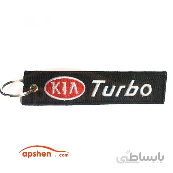 جاسوییچی KIA