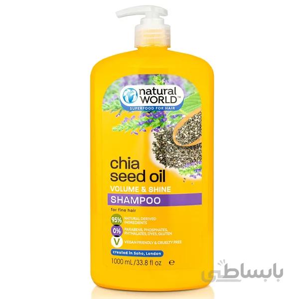 شامپو حجم دهنده و براق کننده روغن چیا نچرال ورلد اصل - 1000 میل ا Natural World Chia Seed Oil Volume Shine Shampoo