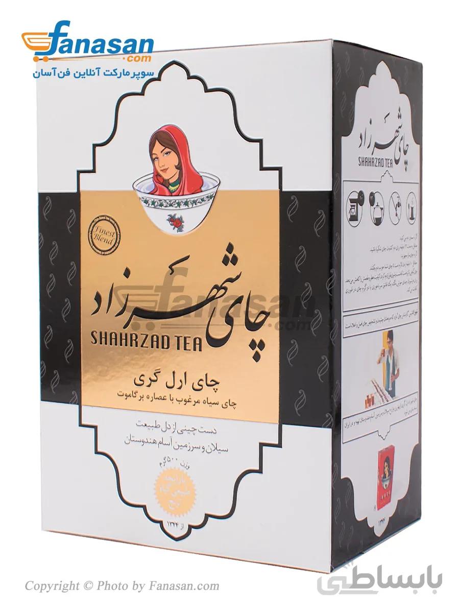 چای شهرزاد ارل گری 500 گرم ا Shahrzad tea 500 gr