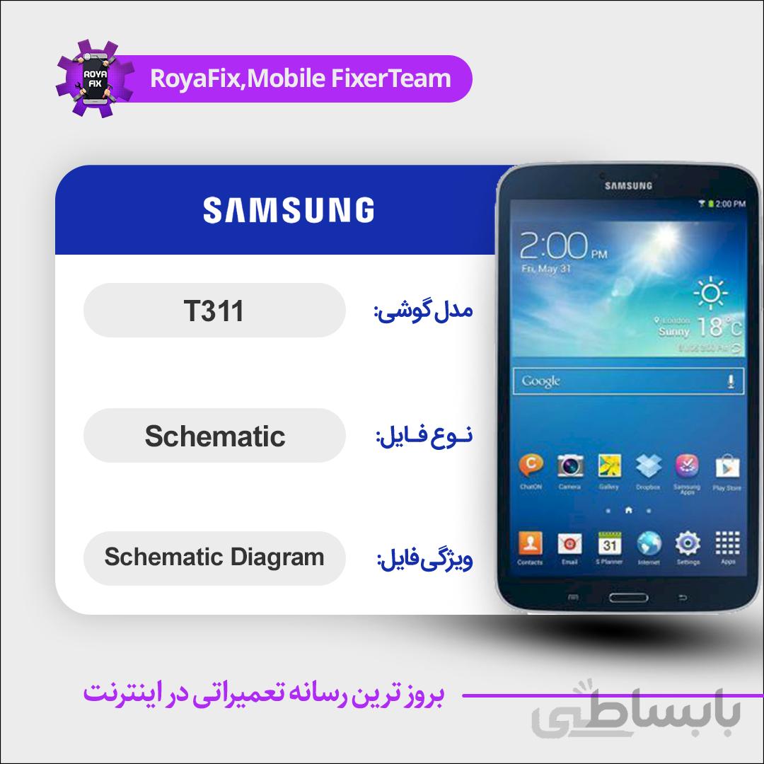 شماتیک Samsung T311 SCHEMATIC بصورت کامل