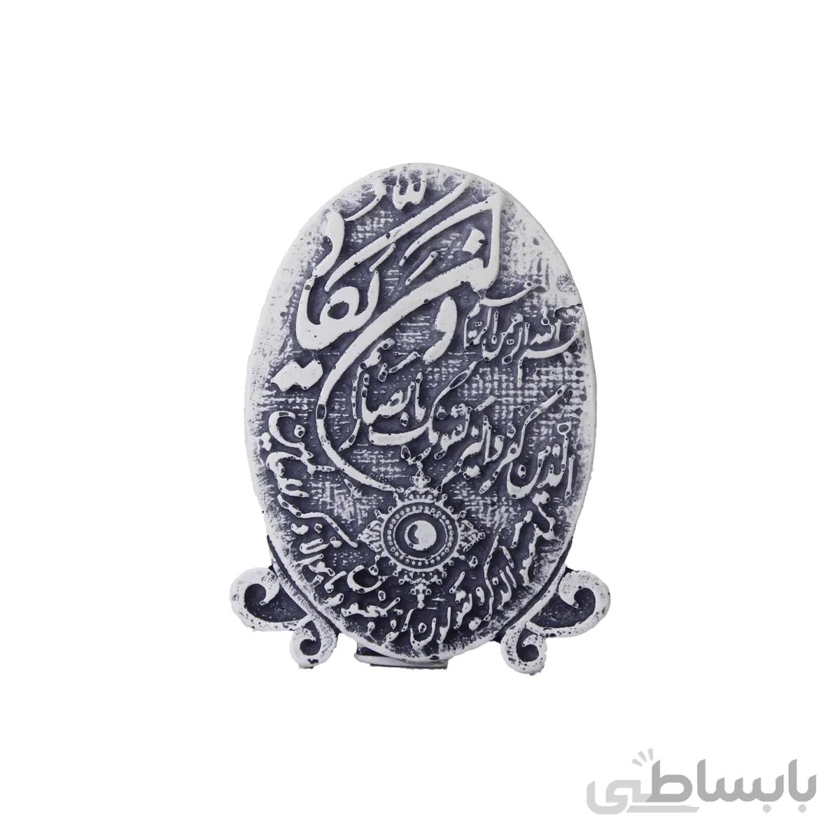 مجسمه کتیبه و ان یکاد