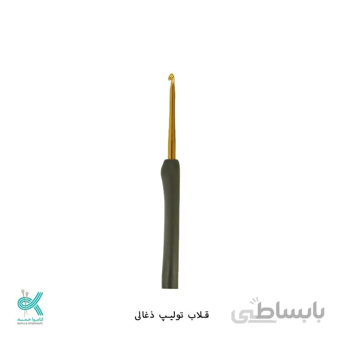 قلاب تولیپ دسته ذغالی