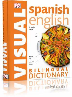 کتاب Spanish English Bilingual Visual Dictionary