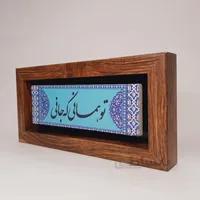 تابلو شعر نوشته روی سنگ تو همانی که جانی