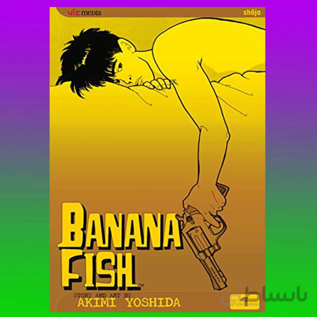 Banana Fish Vol. 1