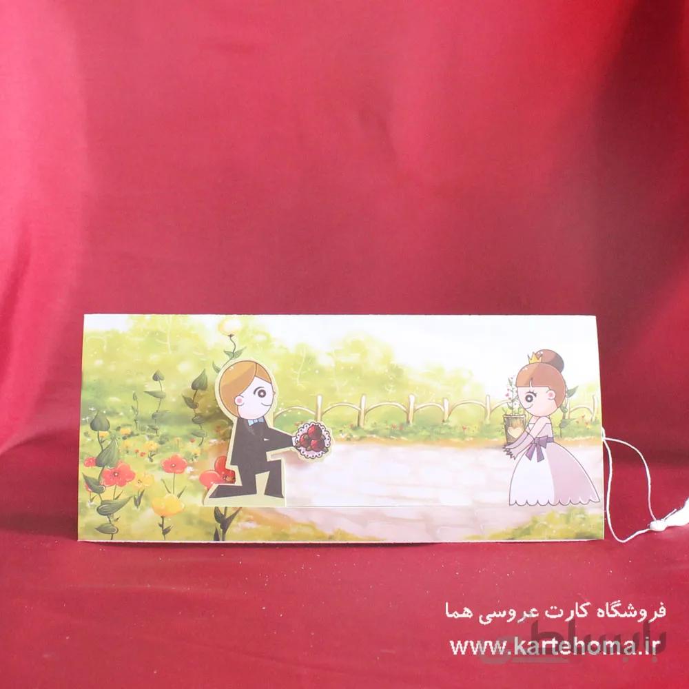 کارت عروسی فانتزی کد 2006