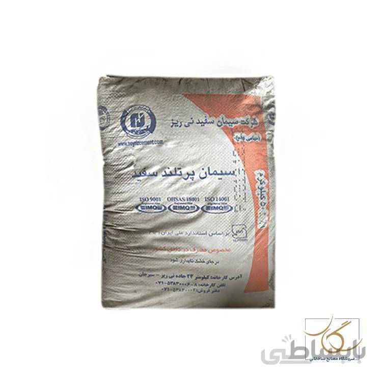 سیمان سفید پاکتی 50 کیلوگرمی نی ریز