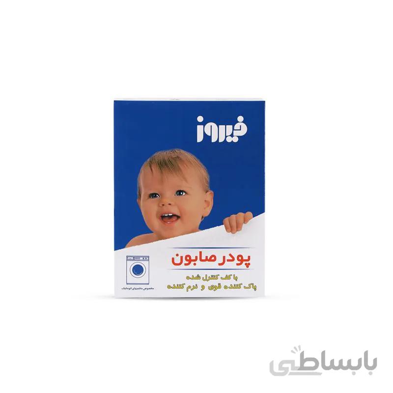 پودر صابون فیروز ابی