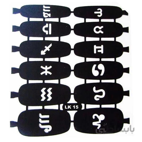 شابلون طراحی ناخن مدل LK15