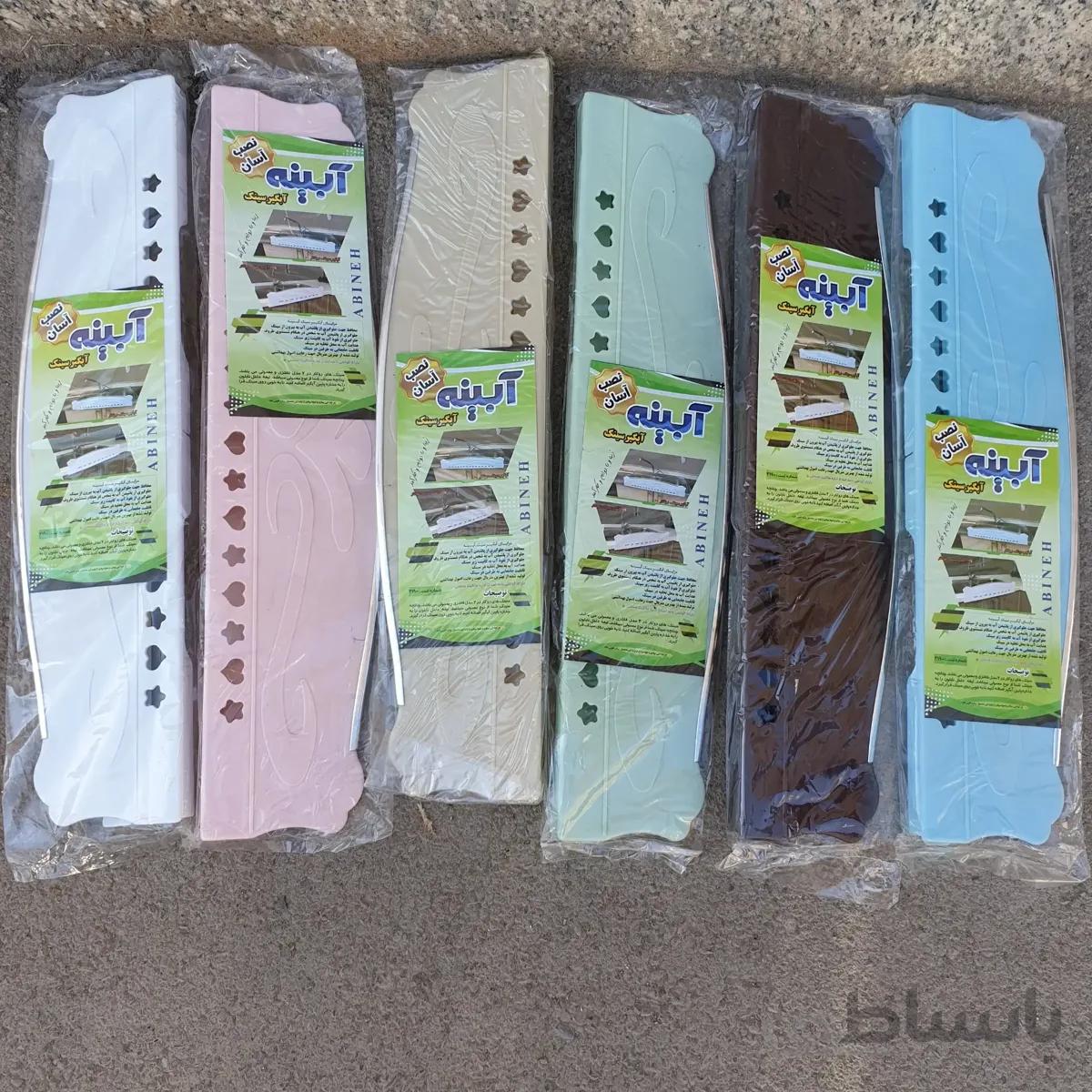 ابگیر سینک