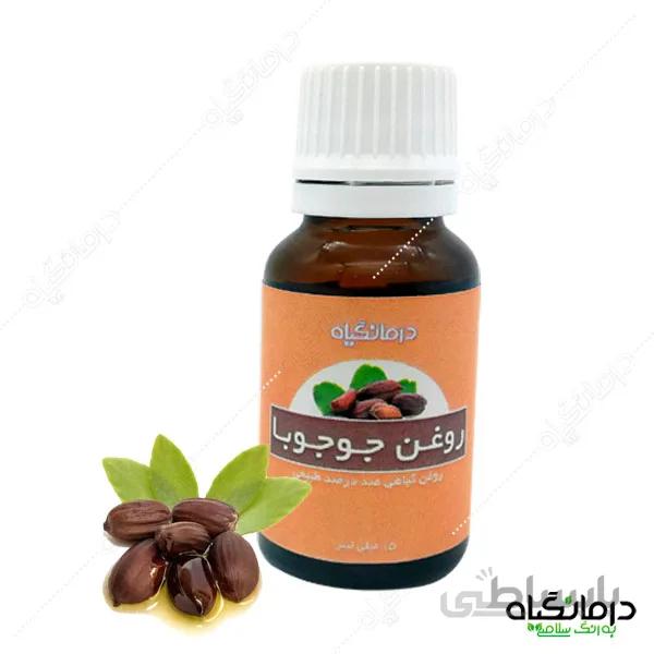 روغن جوجوبا درمانگیاه