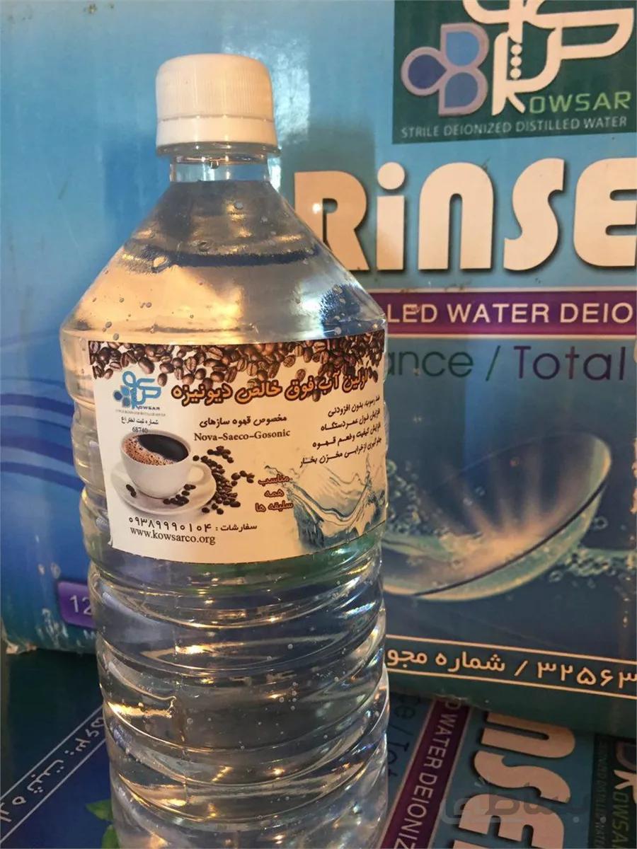 آب خالص مخصوص قهوه ساز 1 لیتری ا Water pure for Coffee Maker 1 liter