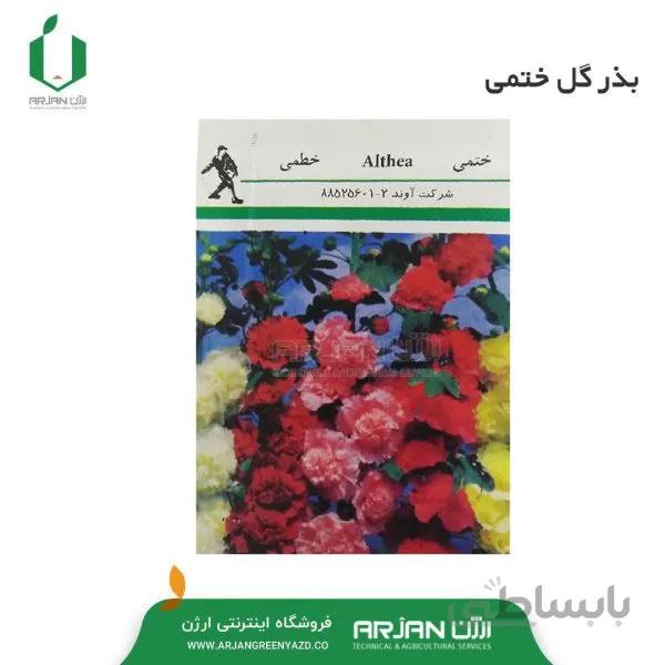 بذر گل ختمی