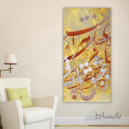 تابلو دکوراتیو (کد2587.3) 100x50 سانتی متری