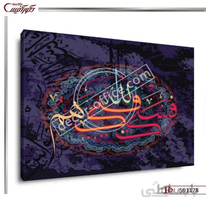 تابلو دیواری مذهبی 1178 ا Religious wall paintings 1178