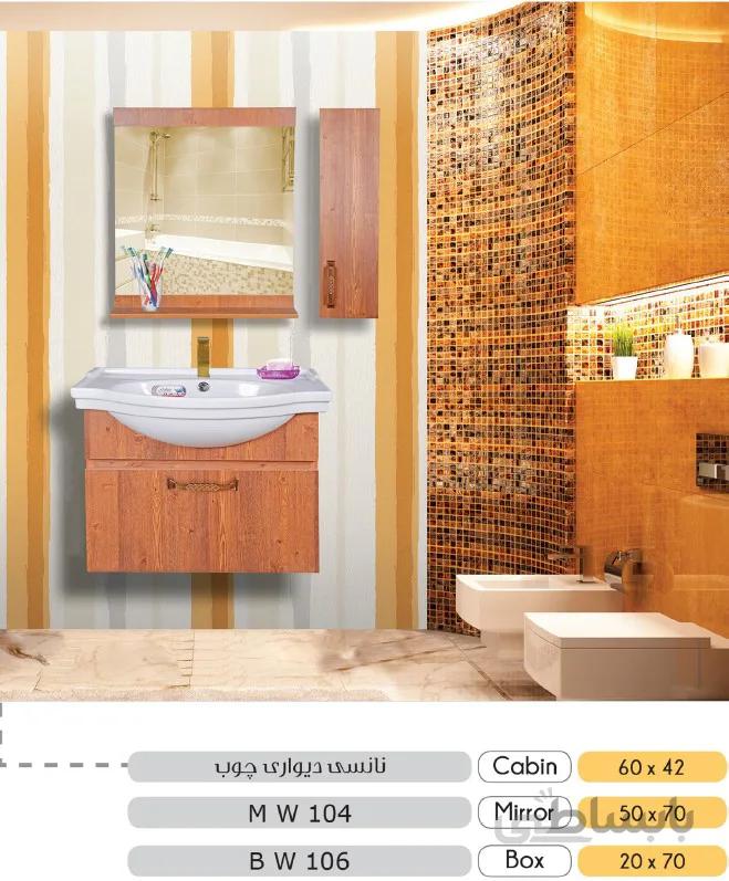 روشویی کابینتی مدل نانسی