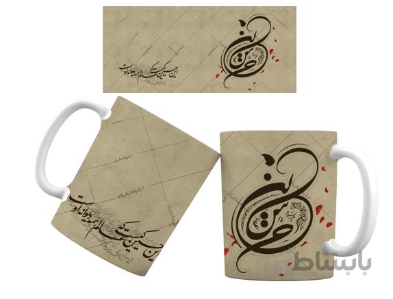 لیوان سرامیکی امام حسین(ع)