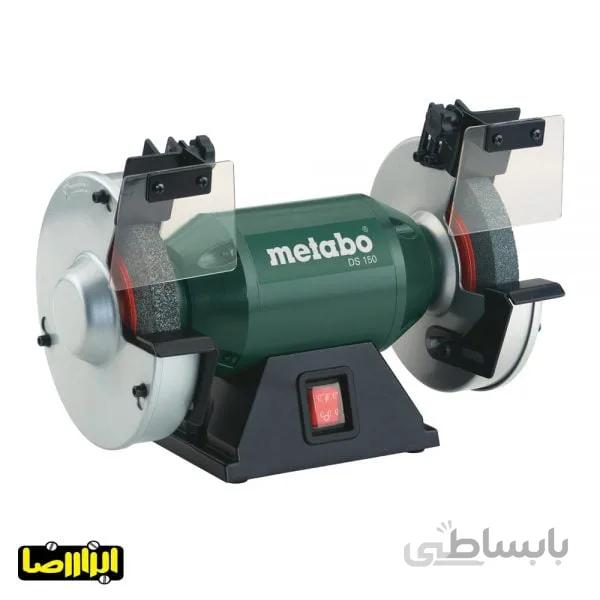 سنگ سنباده رومیزی متابو مدل DS150