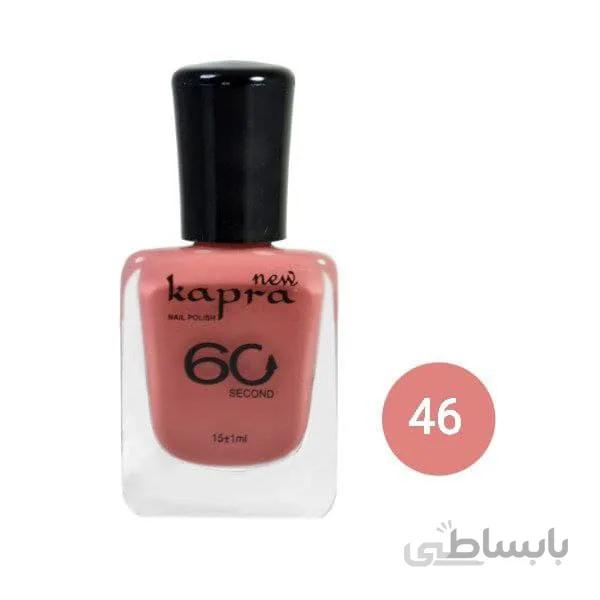 لاک کاپرا نیو شماره 46
