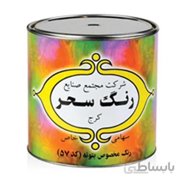 رنگ مخصوص بتونه سحر گالنی
