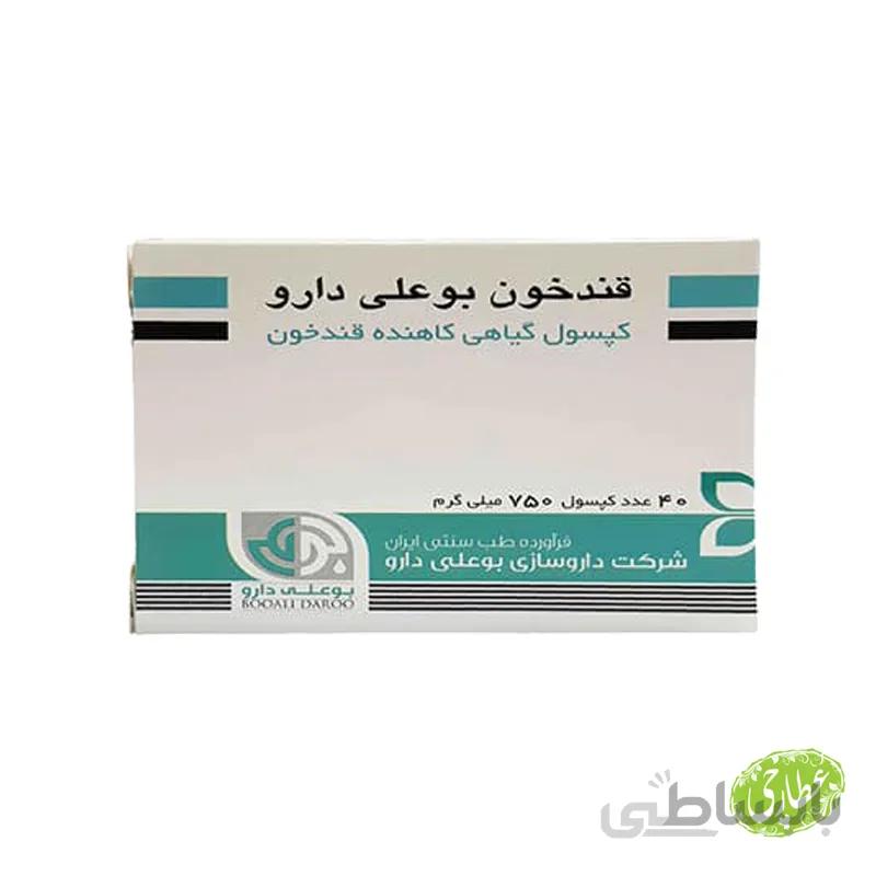 كپسول قند خون