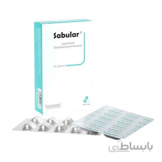 کپسول سابولار فرابیوتیک ا Farabiotic Sabular Capsules