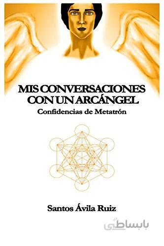 دانلود کتاب Mis conversaciones con un Arcángel: Confidencias de Metatrón (Spanish Edition) - Epub + Converted pdf
