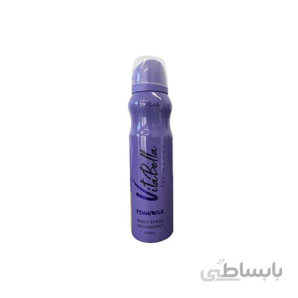 اسپری خوشبو کننده بدن زنانه مدل SICILIA