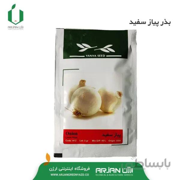 بذر پیاز سفید 5 گرمی