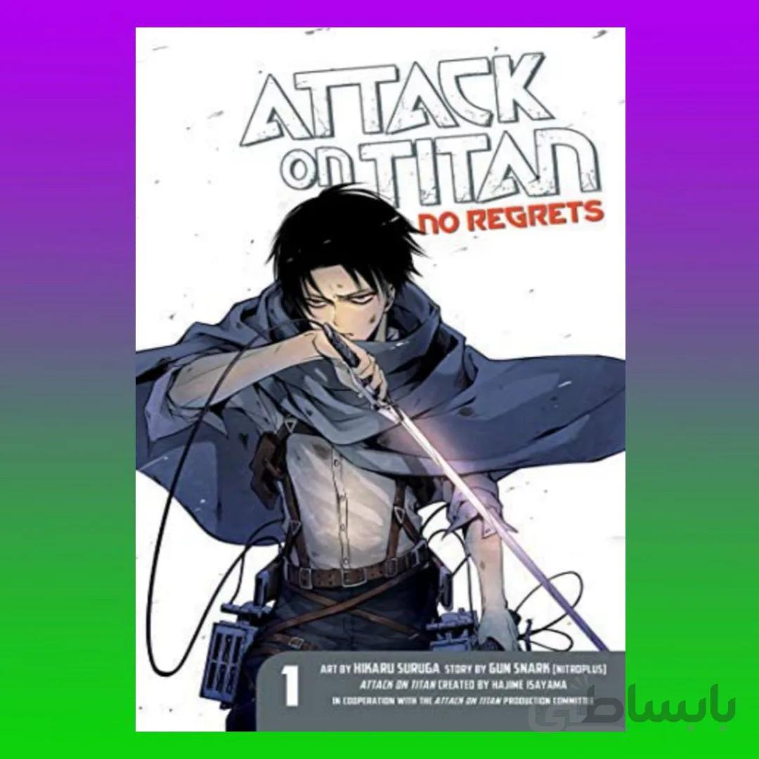 Attack on Titan: No Regrets 1