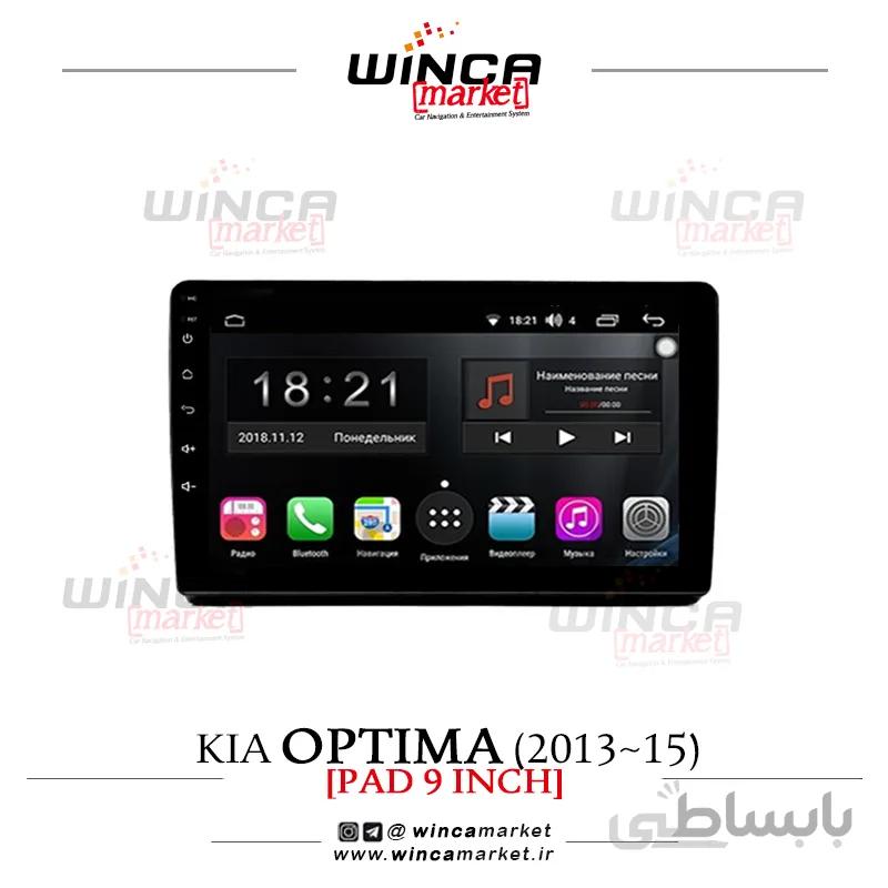 مانیتور فابریک اندروید کیا اپتیما (2013 تا 2015) برند وینکا مدل RL855/RL5345 سری S300