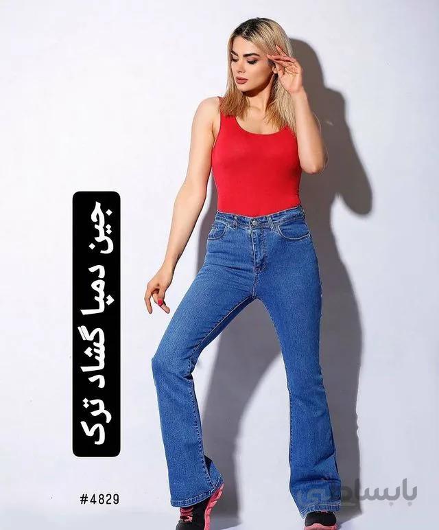 شلوار جین دمپا گشاد سوپرکش ترک قد 100