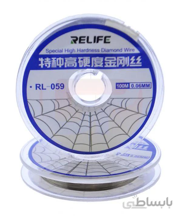 SPECIAL HIGH HARDNESS DIAMOND WIRE RL 059 RELIFE-سیم جدا کننده تاچ و ال سی دی ار ال ۰۵۹ ریلایف