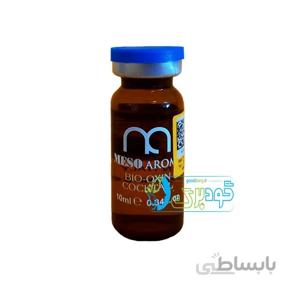 کوکتل ضدلک بایوکسین آروما