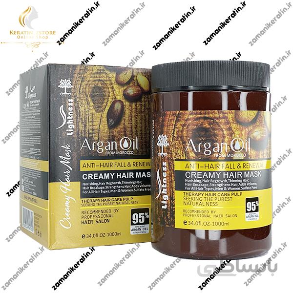 ماسک مو آرگان لایت نس ا lightness Argan Hair mask