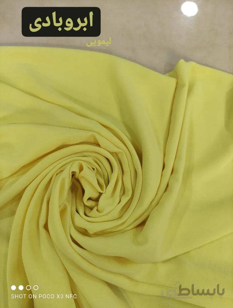 ابروبادی