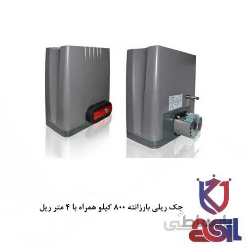 موتور جک ریلی بارزانته ۸۰۰ کیلو به همراه ۴ متر ریل