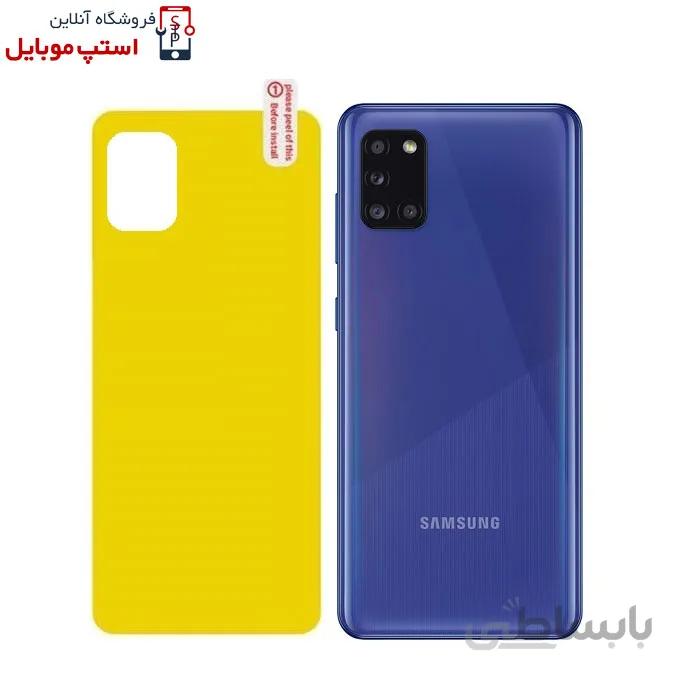برچسب محافظ پشت گوشی سامسونگ Samsung A31