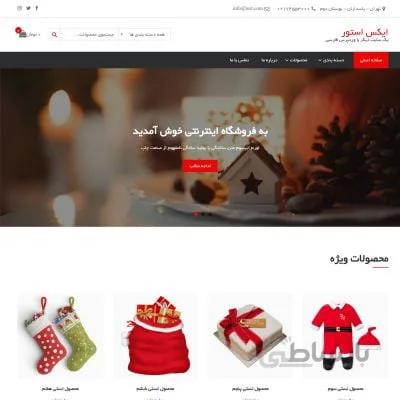 قالب وردپرس فروشگاهی X-store فارسی